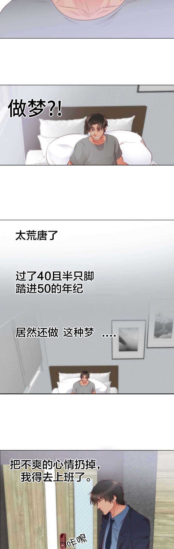 第5章：悸动