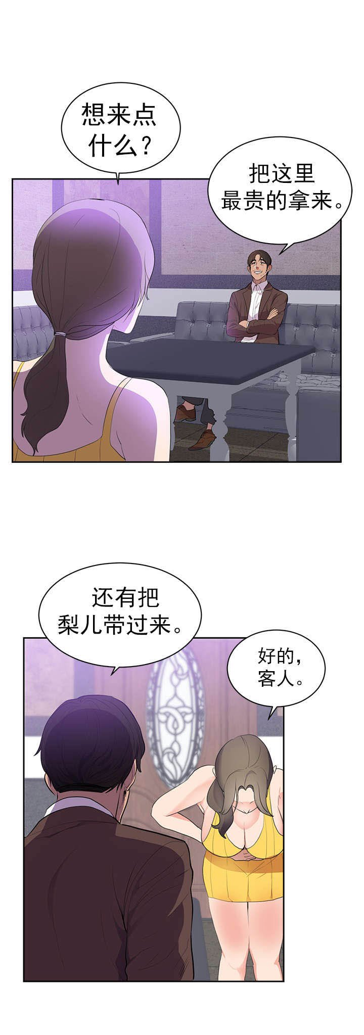 第50章：和我玩