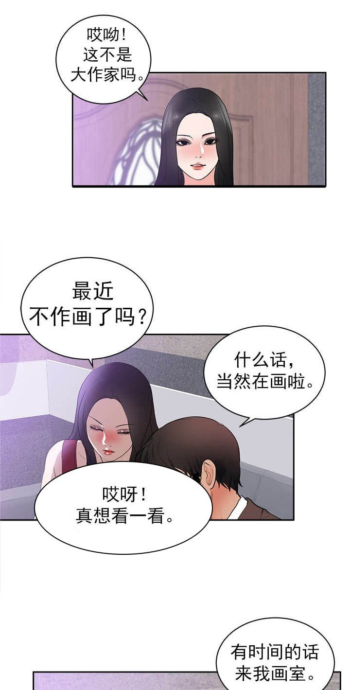 第50章：和我玩