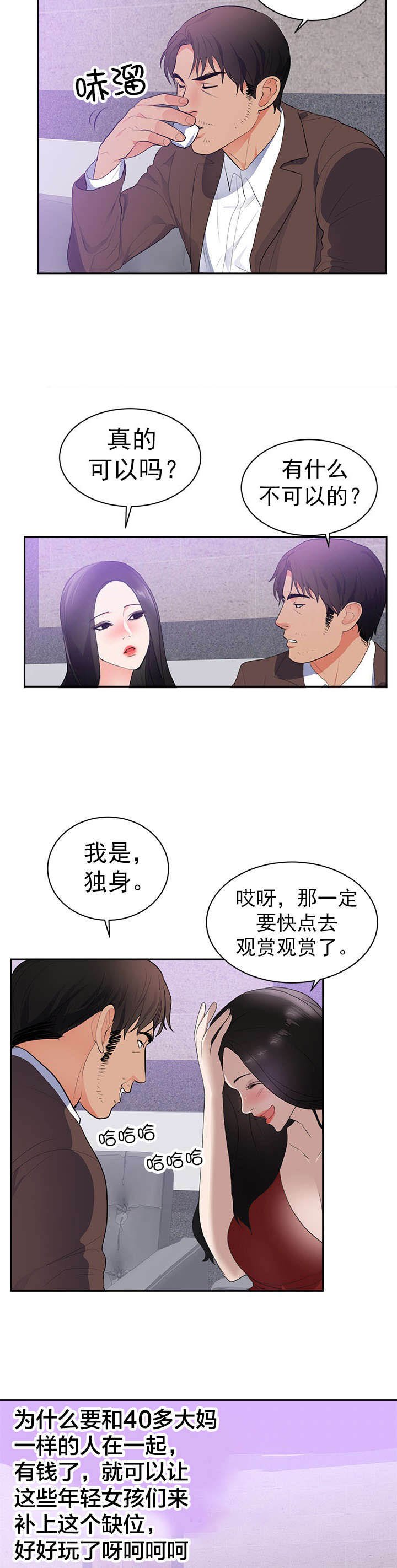 第50章：和我玩