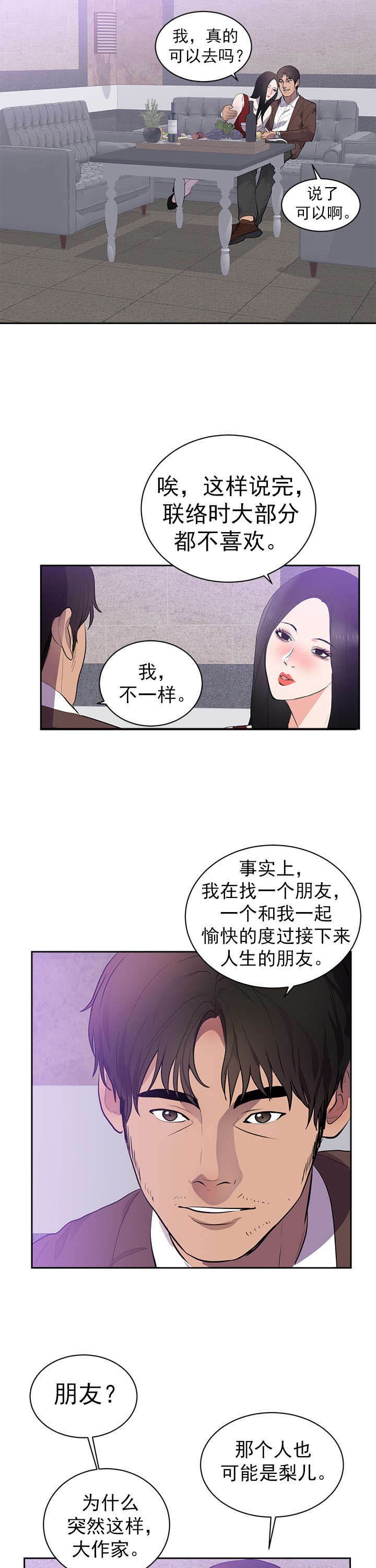 第50章：和我玩