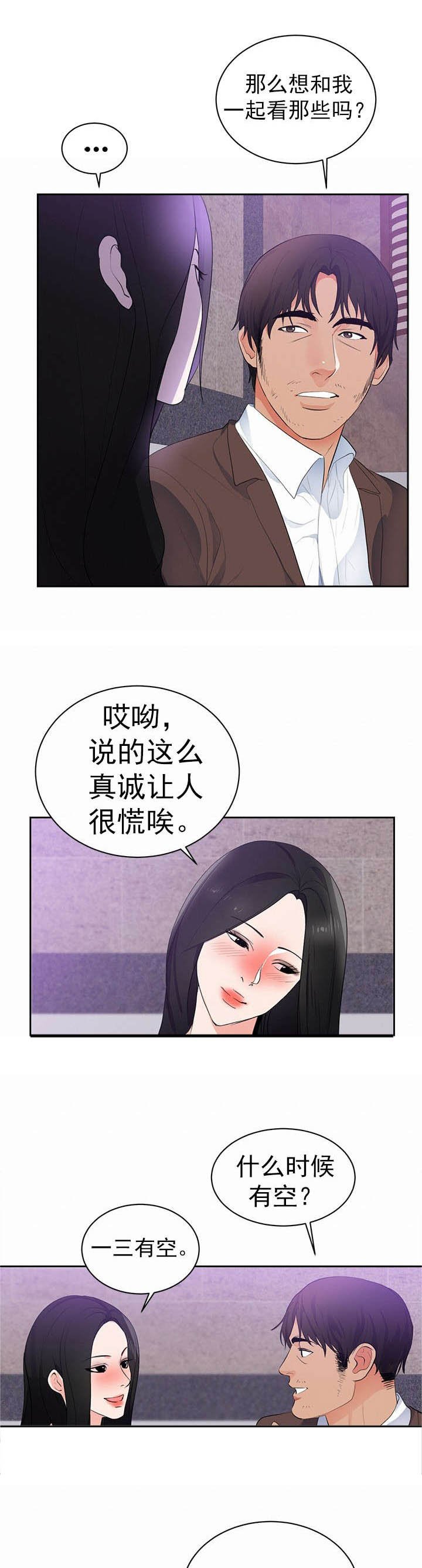 第50章：和我玩