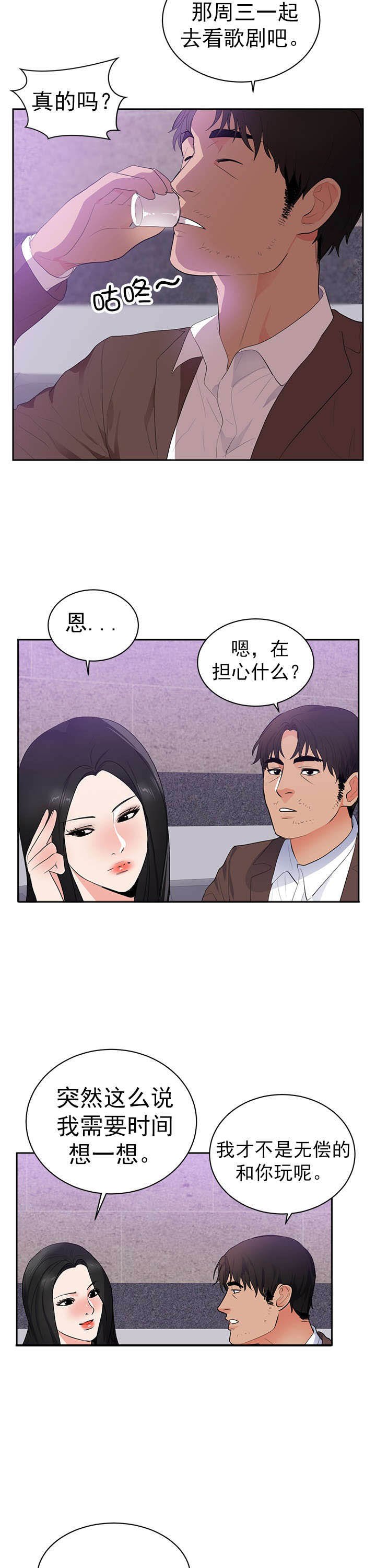 第50章：和我玩