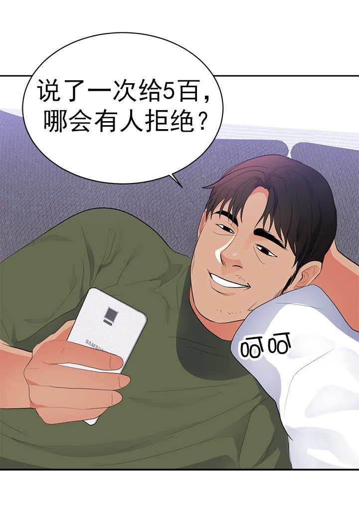 第51章：参观