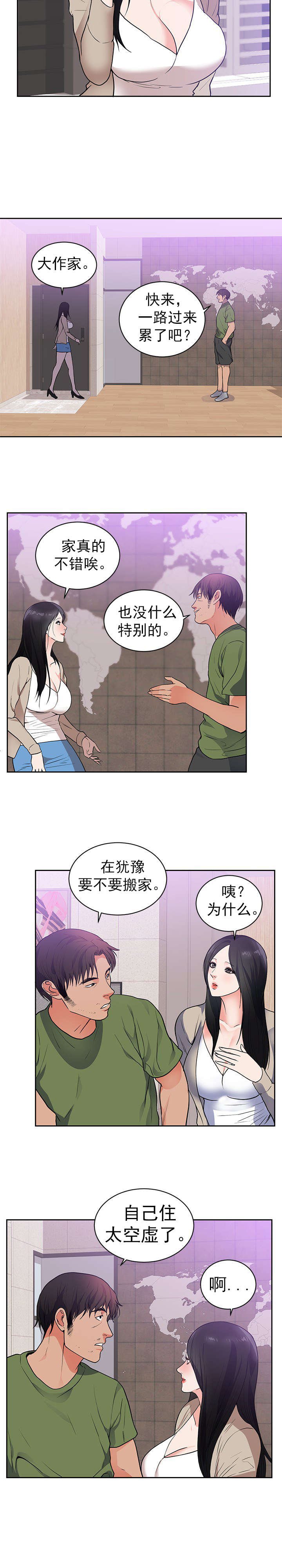 第51章：参观