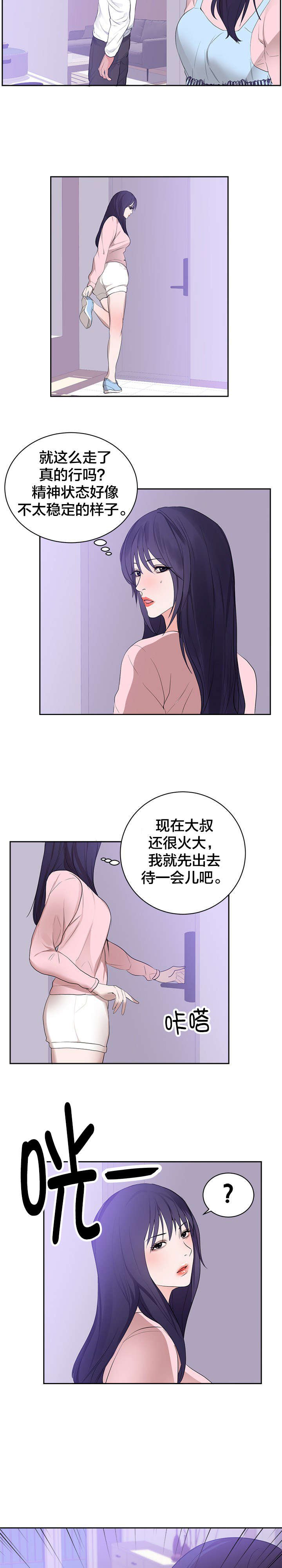 第52章：寻找记忆