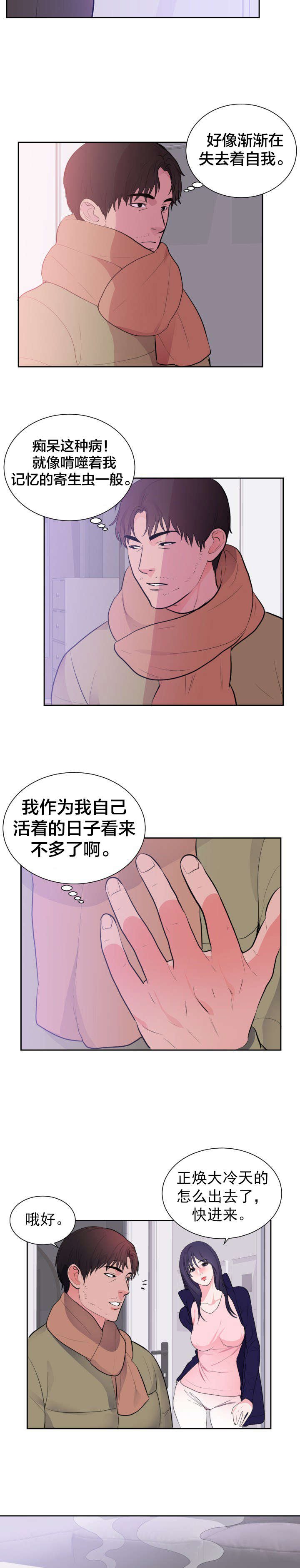 第52章：寻找记忆