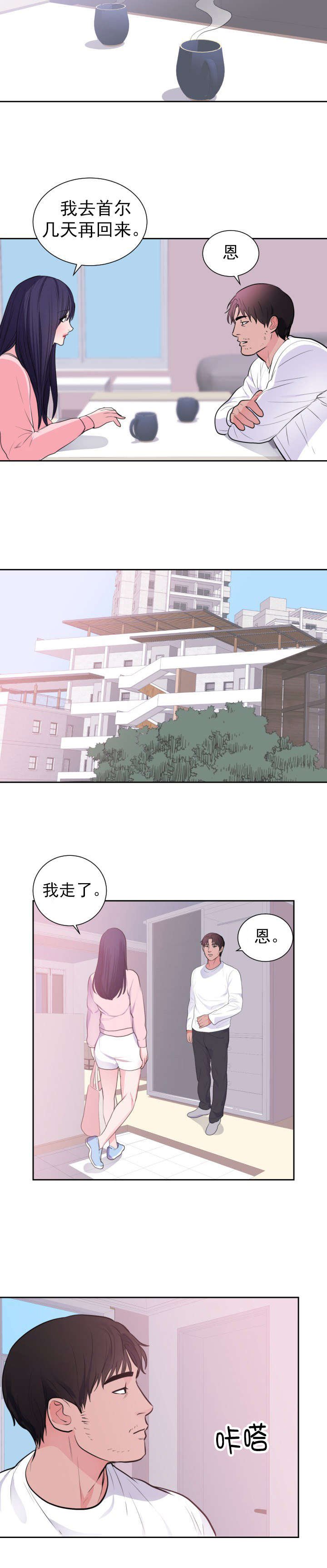 第52章：寻找记忆