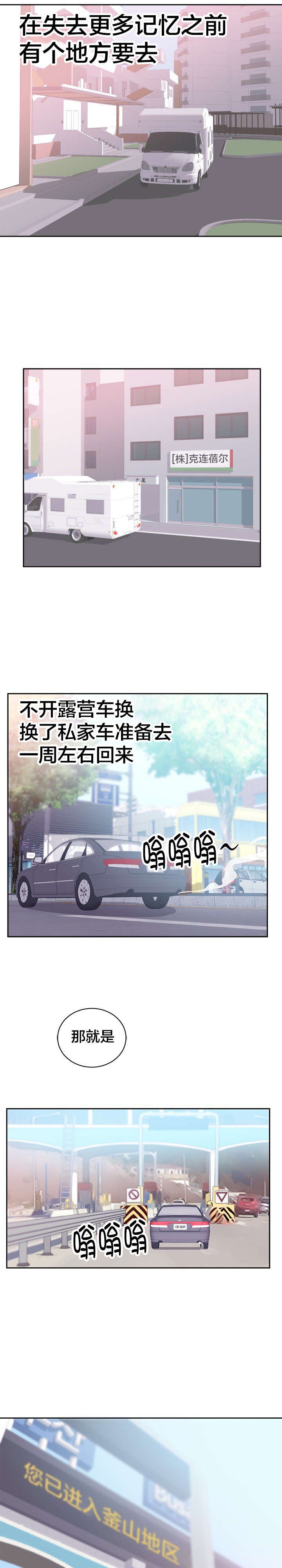 第52章：寻找记忆
