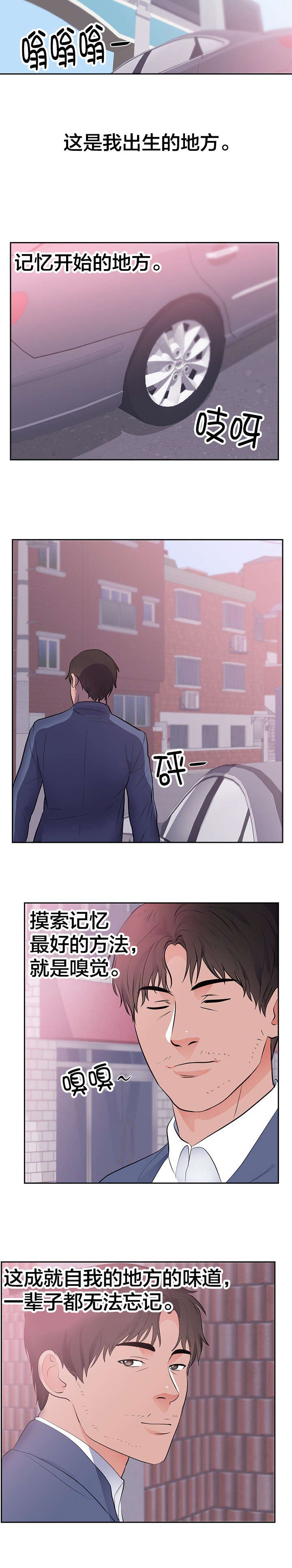 第52章：寻找记忆