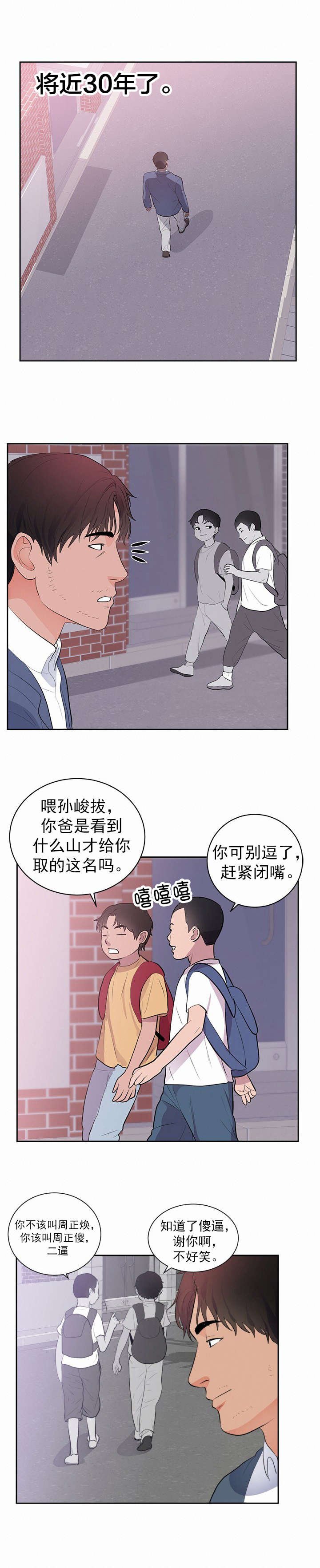 第52章：寻找记忆