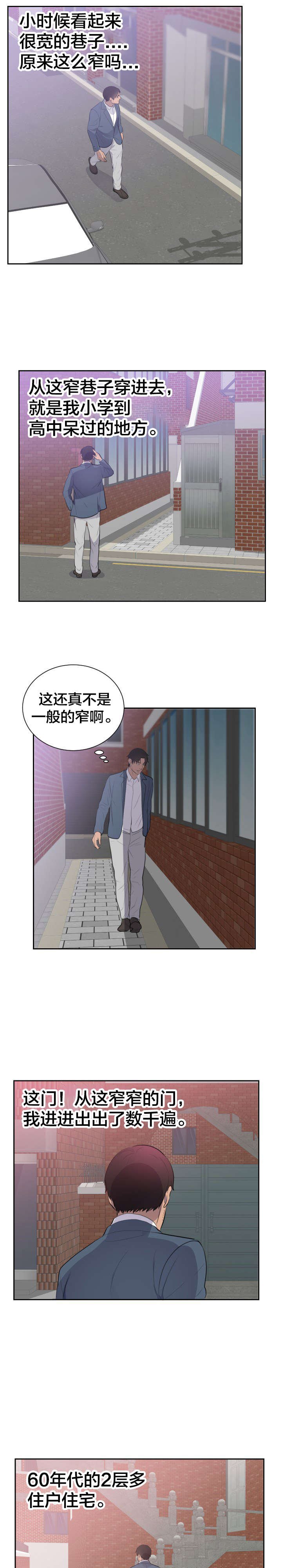第52章：寻找记忆