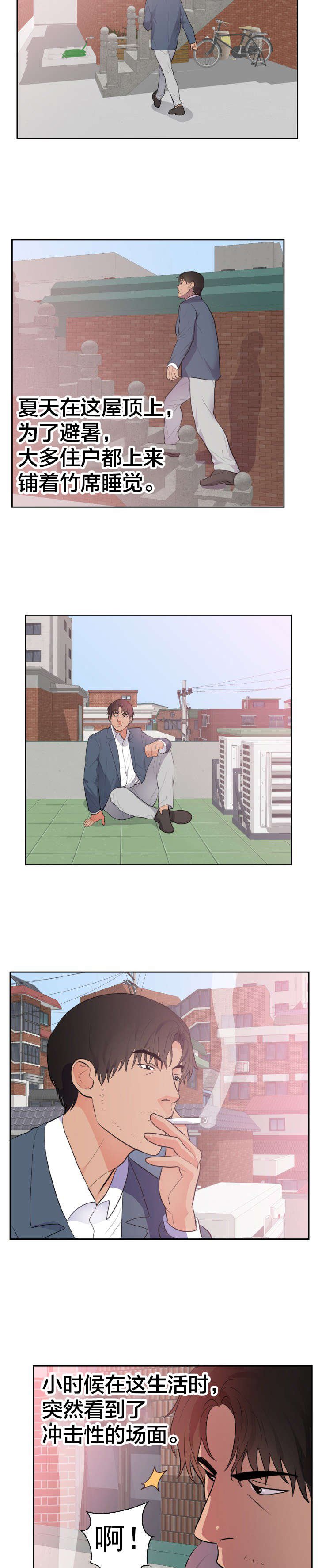 第52章：寻找记忆