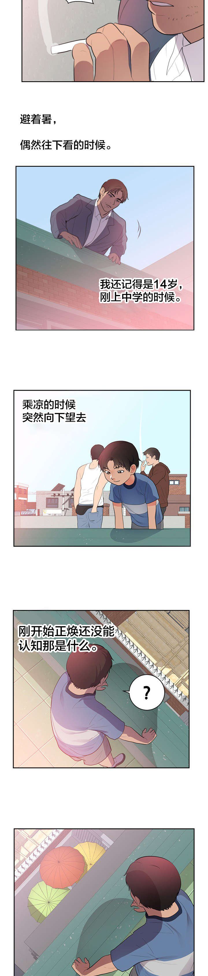 第52章：寻找记忆