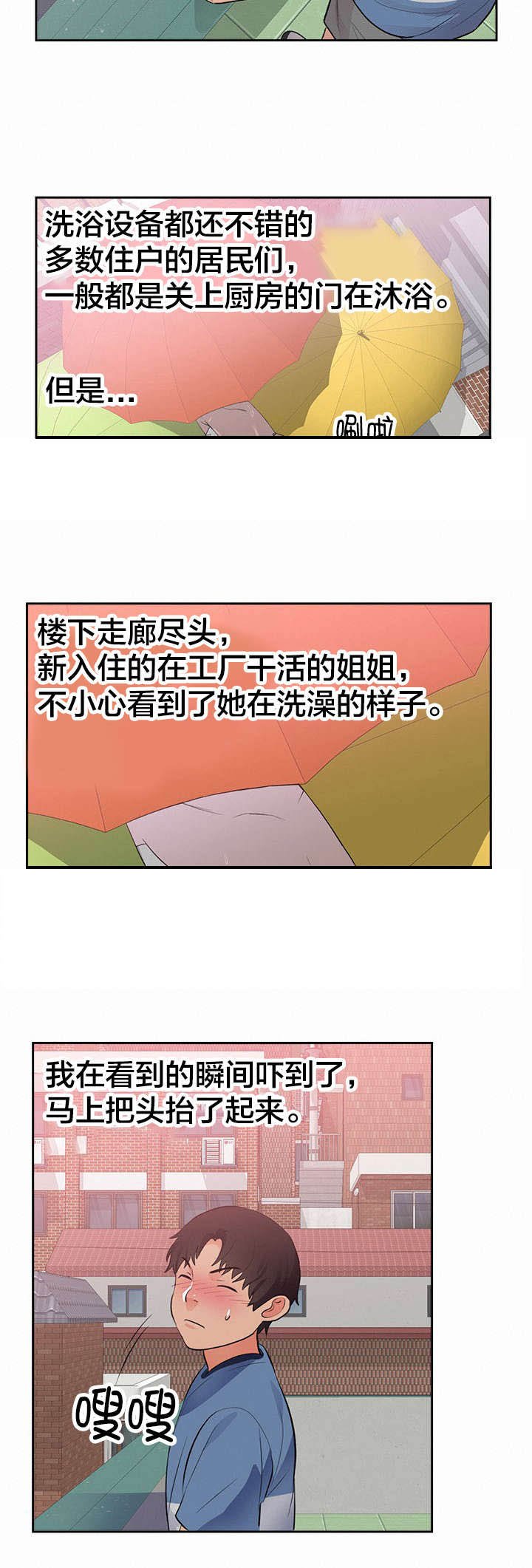 第52章：寻找记忆