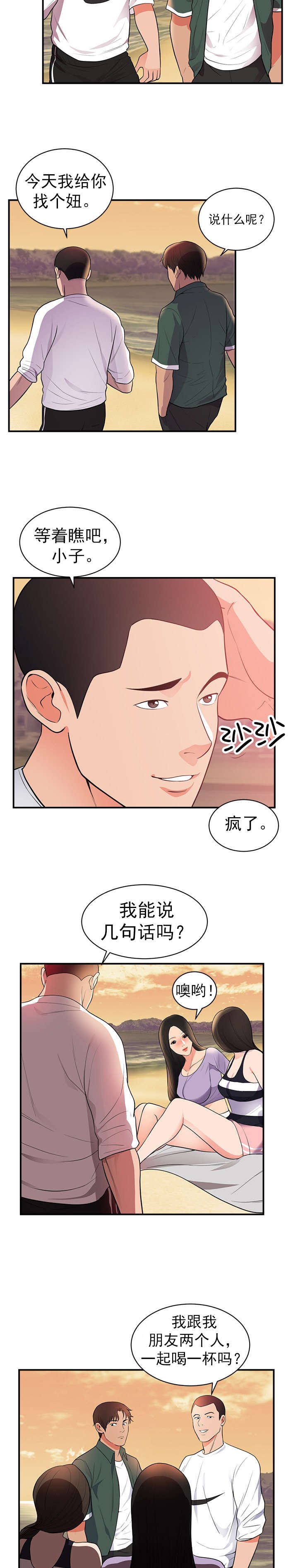 第53章：梦