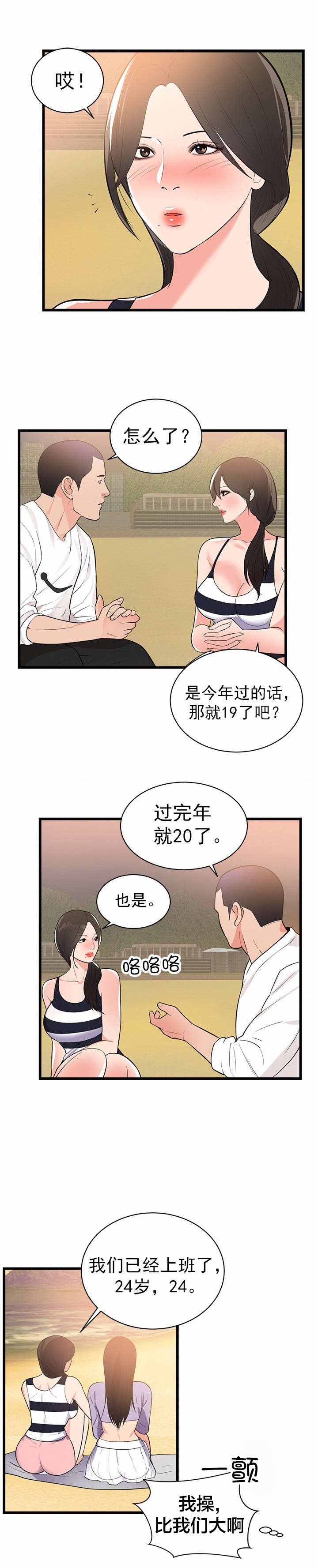 第53章：梦
