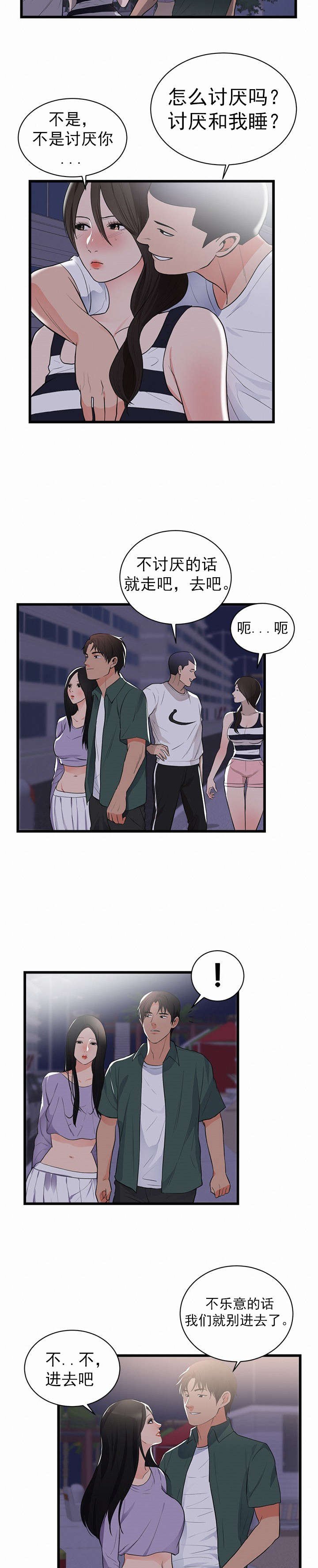 第53章：梦