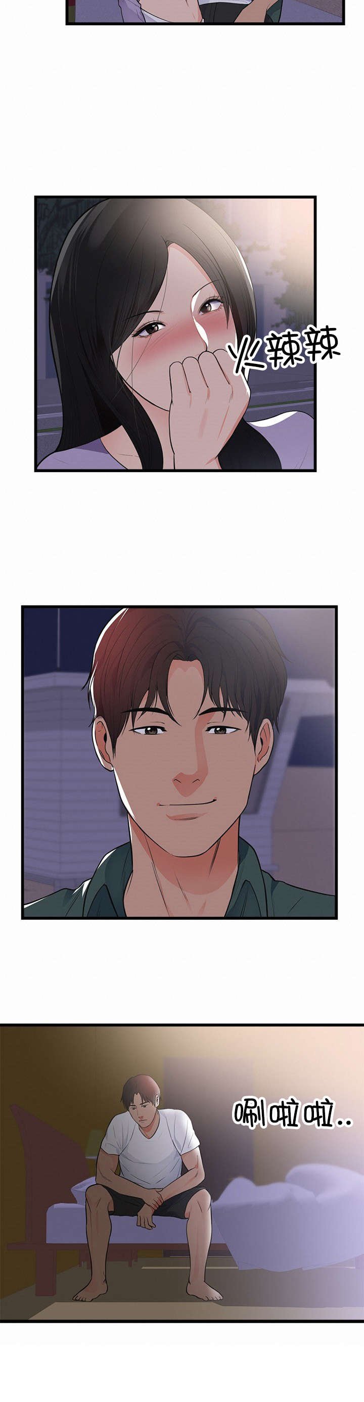 第53章：梦