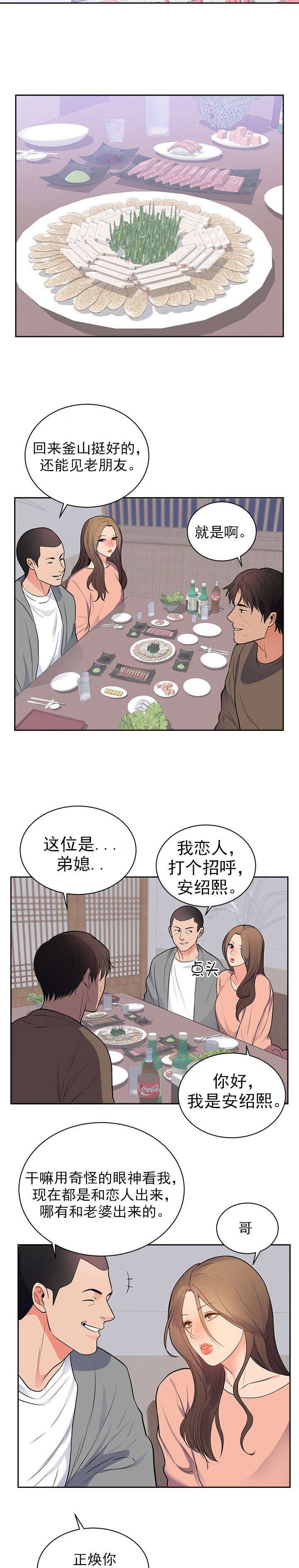 第54章：釜山