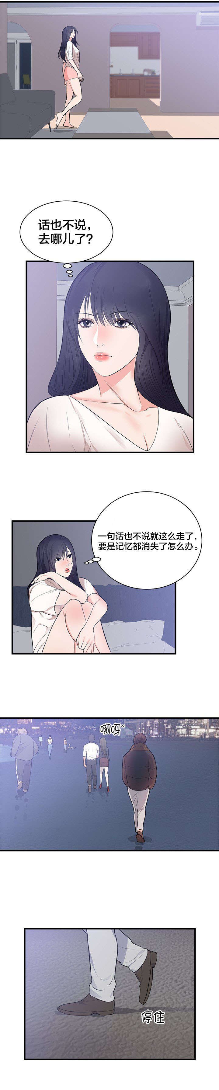 第54章：釜山