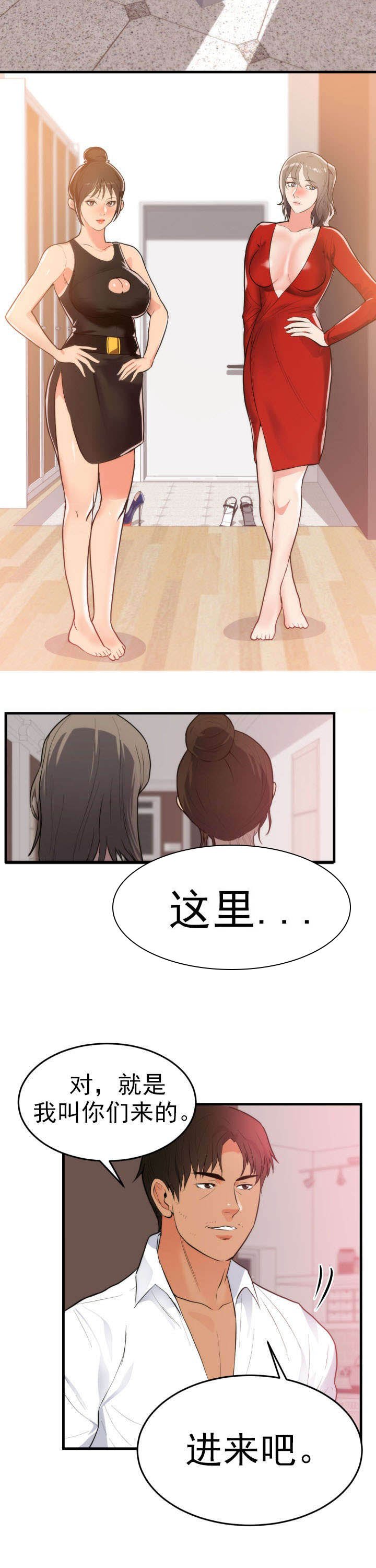 第55章：想做的事