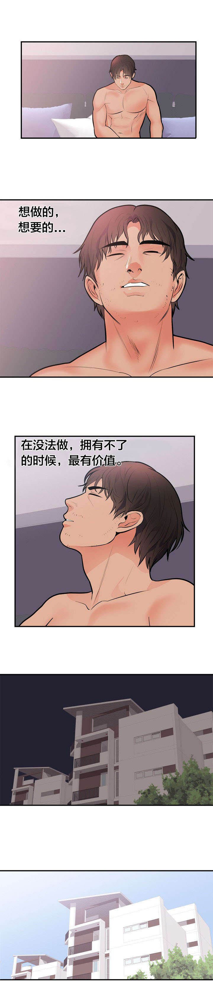 第55章：想做的事