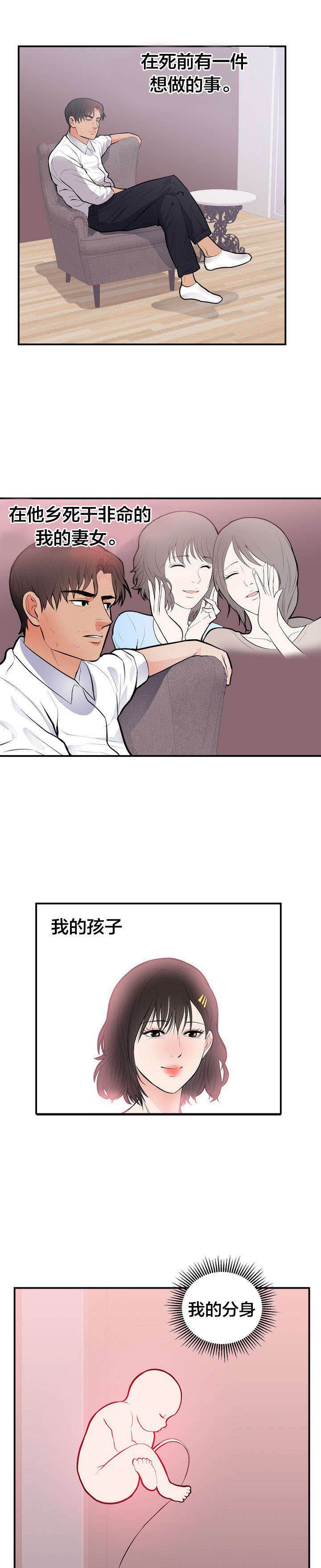 第56章：死亡