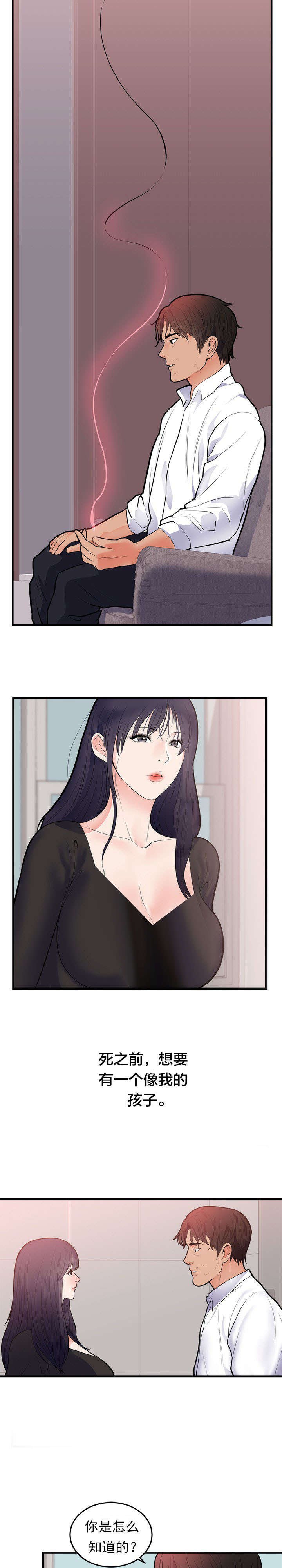 第56章：死亡