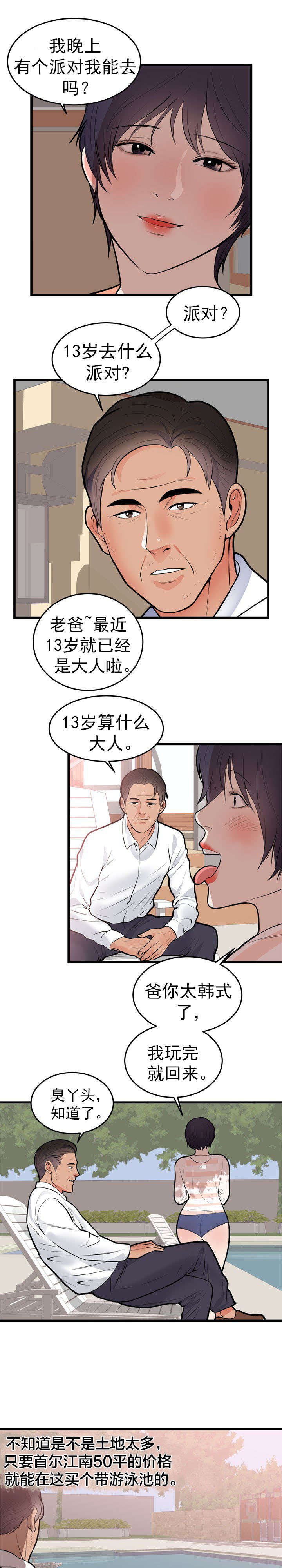 第56章：死亡