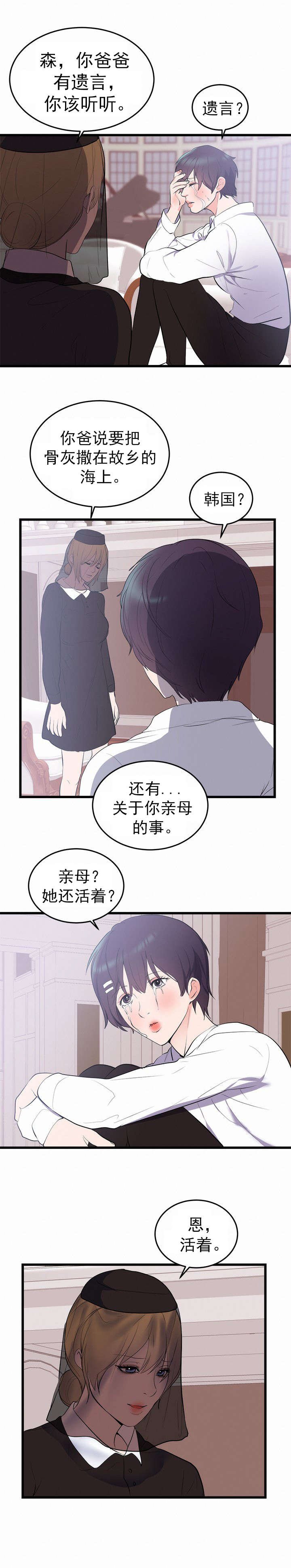 第57章：遗言