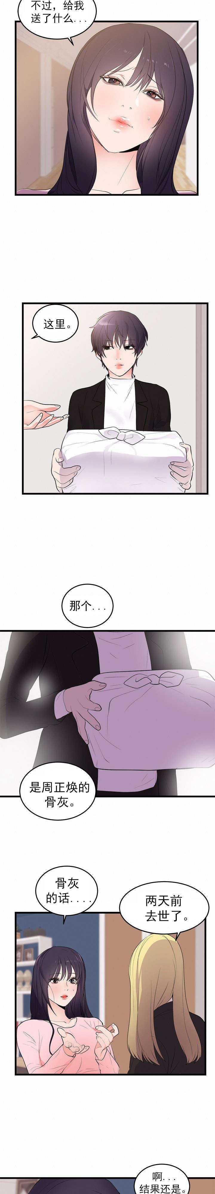 第58章：完结