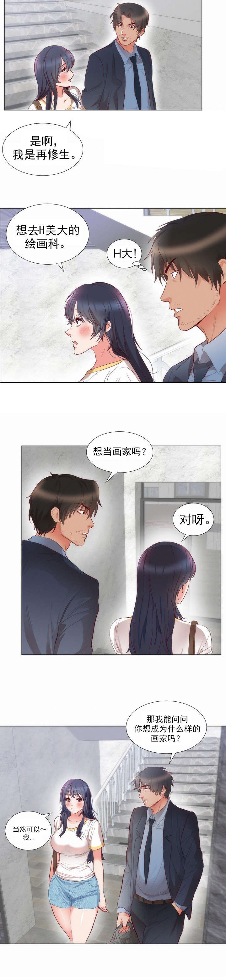第6章：梦想