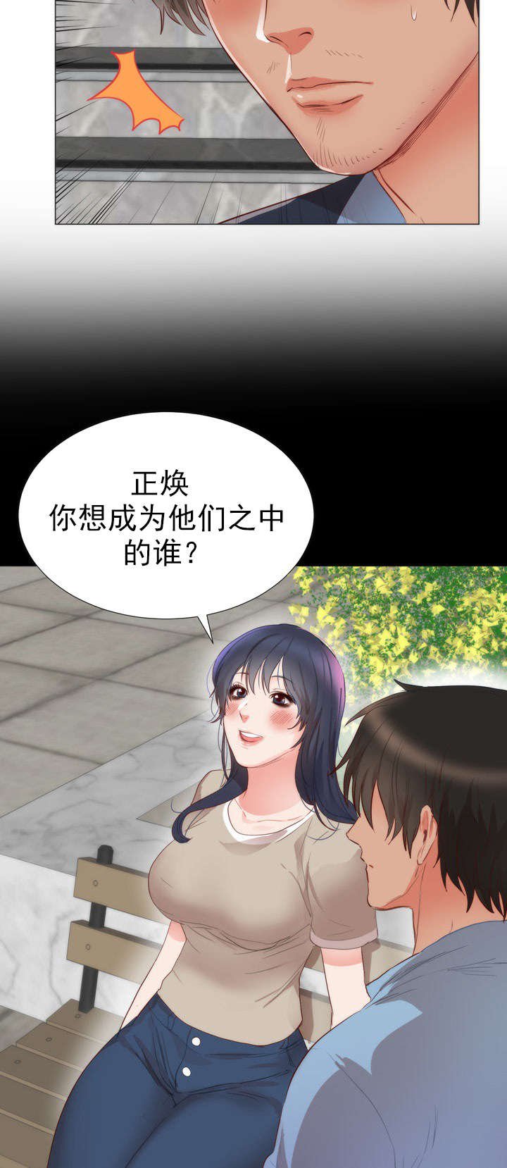 第6章：梦想
