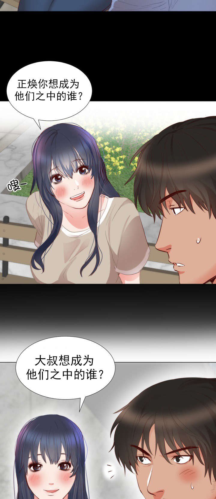 第6章：梦想