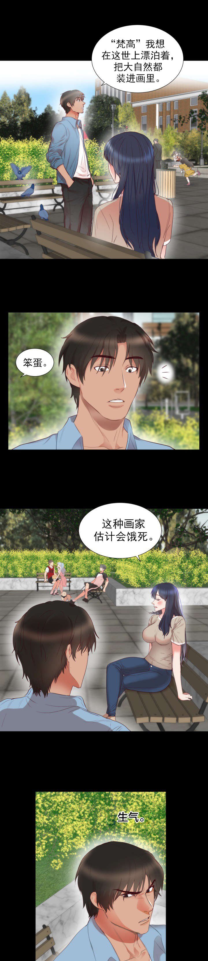 第6章：梦想
