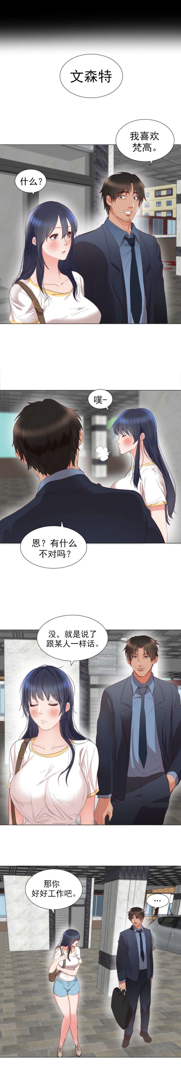 第6章：梦想