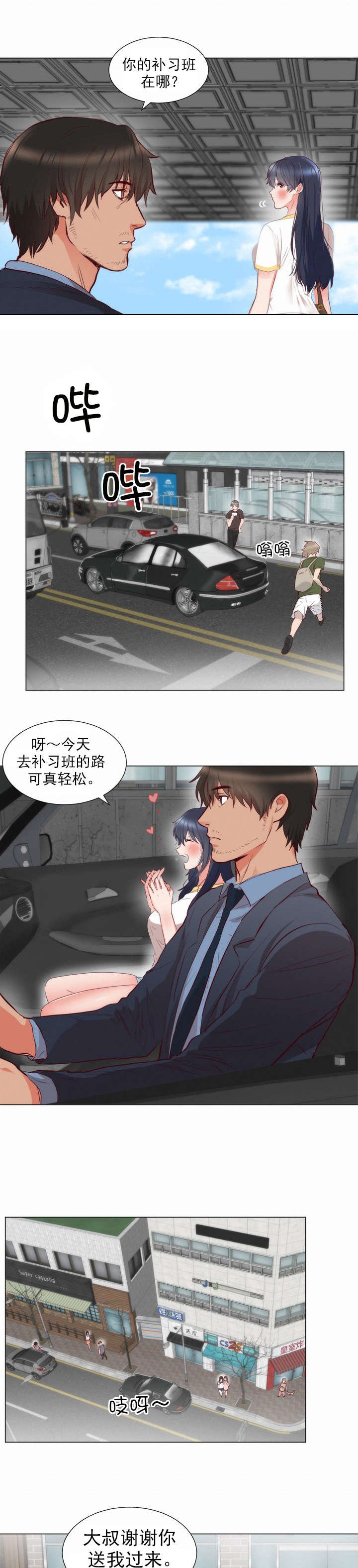 第6章：梦想