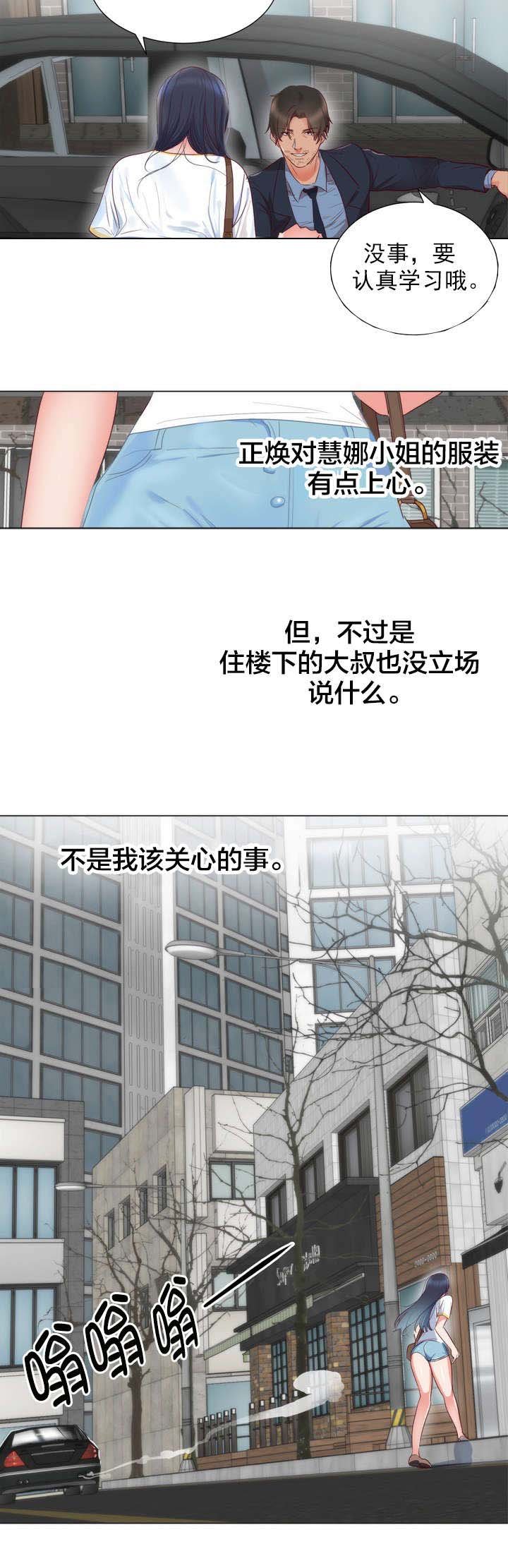 第6章：梦想