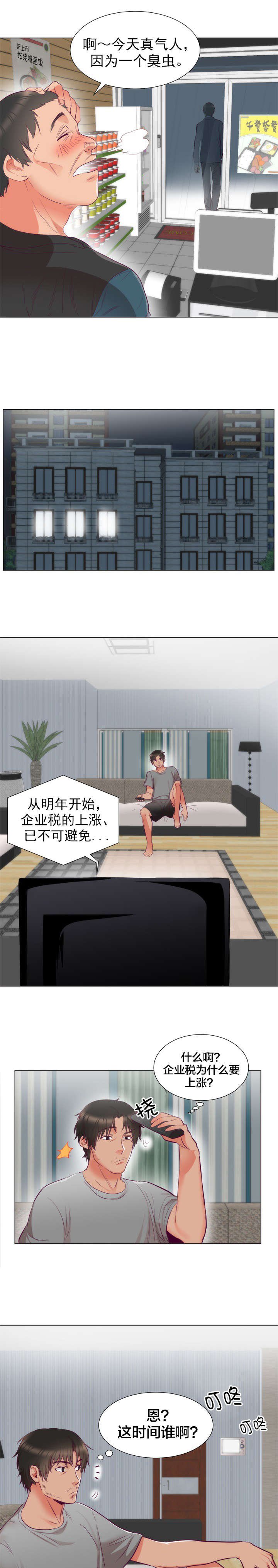 第7章：委屈