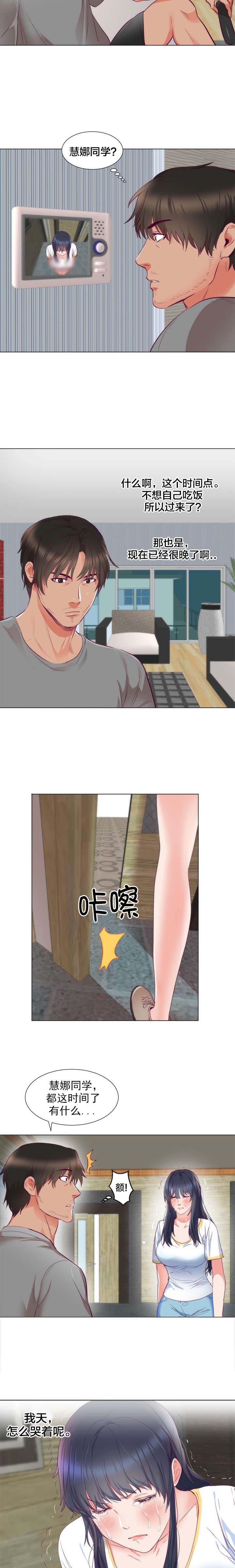 第7章：委屈