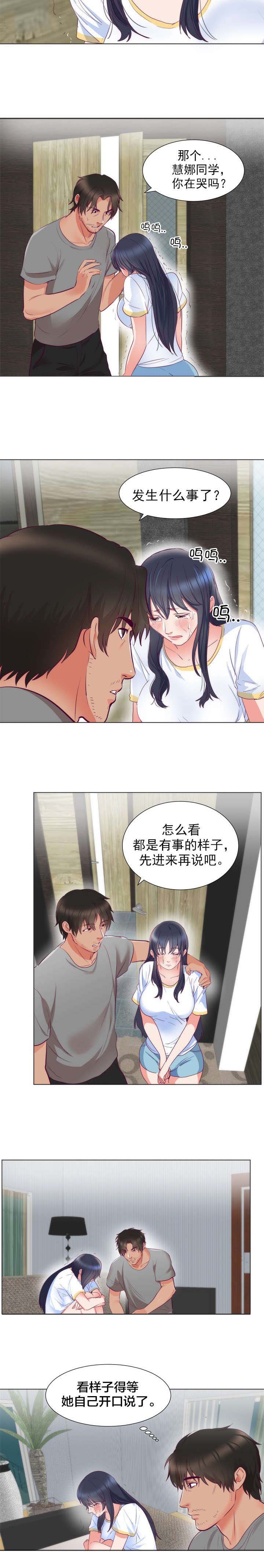 第7章：委屈