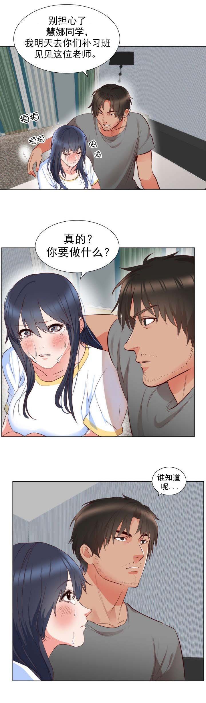 第7章：委屈