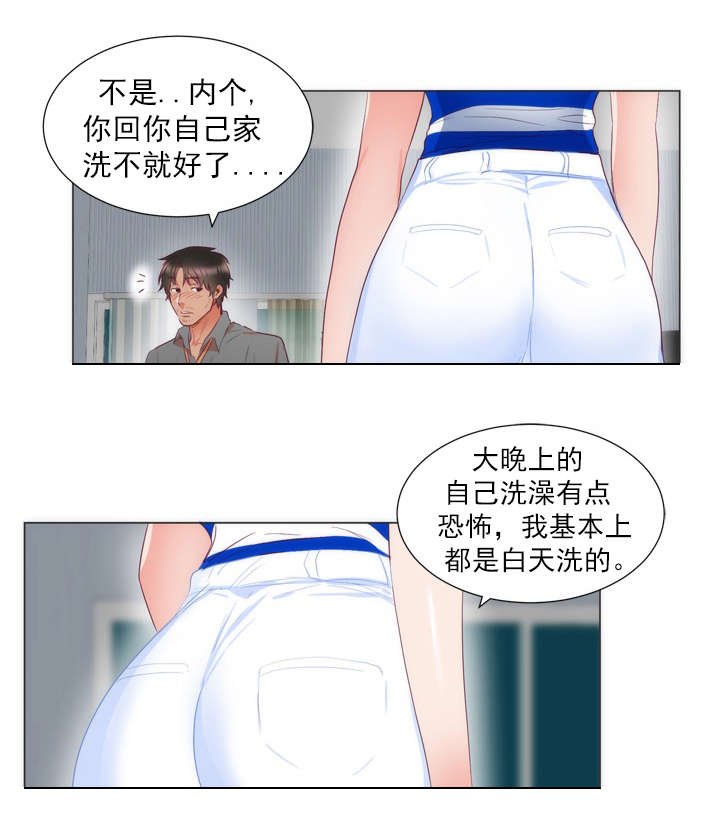 第9章：洗澡
