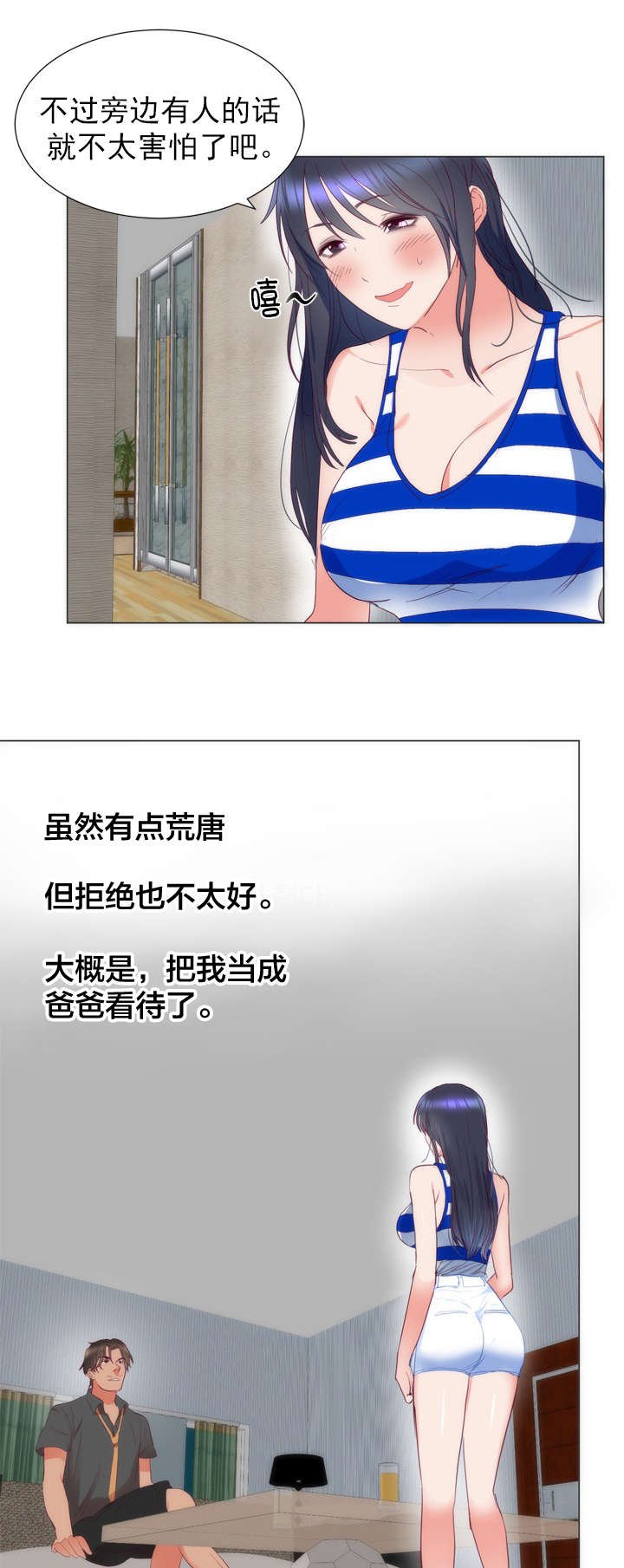 第9章：洗澡