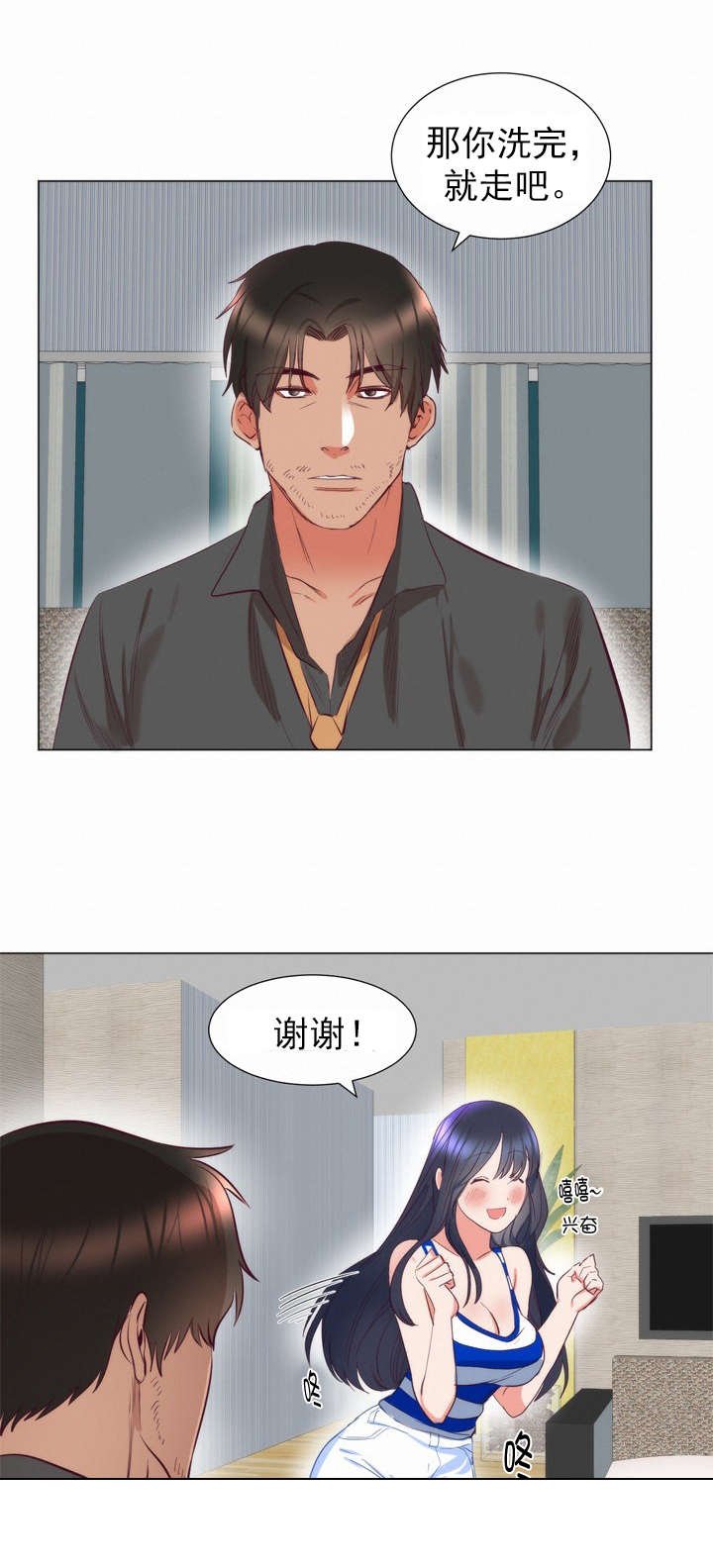 第9章：洗澡