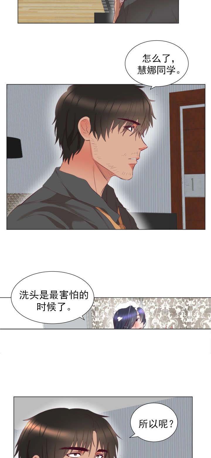 第9章：洗澡