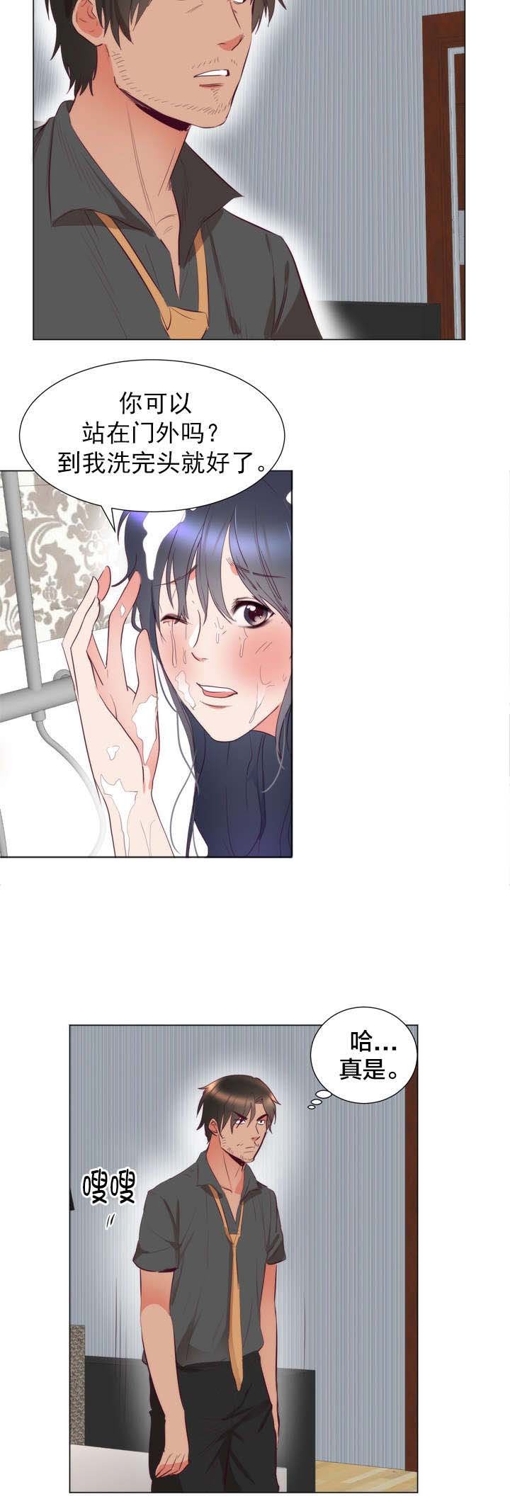 第9章：洗澡