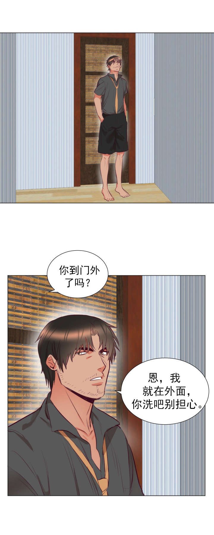 第9章：洗澡