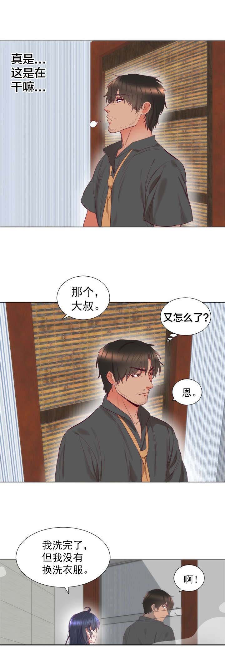 第9章：洗澡